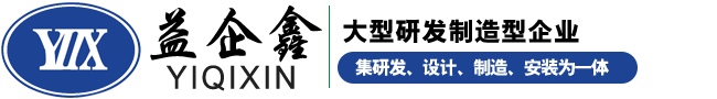 常州市益企鑫干燥設(shè)備有限公司|高速離心噴霧干燥設(shè)備制造廠(chǎng)家，支持非標(biāo)定制。